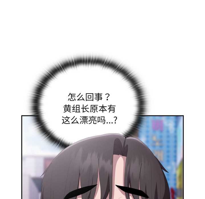 大企业里的小秘密第46話