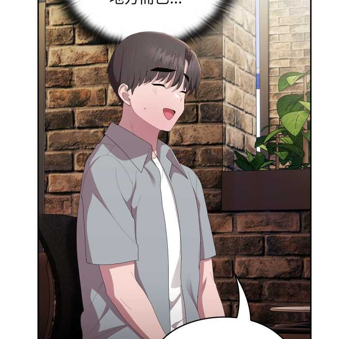 大企业里的小秘密第46話