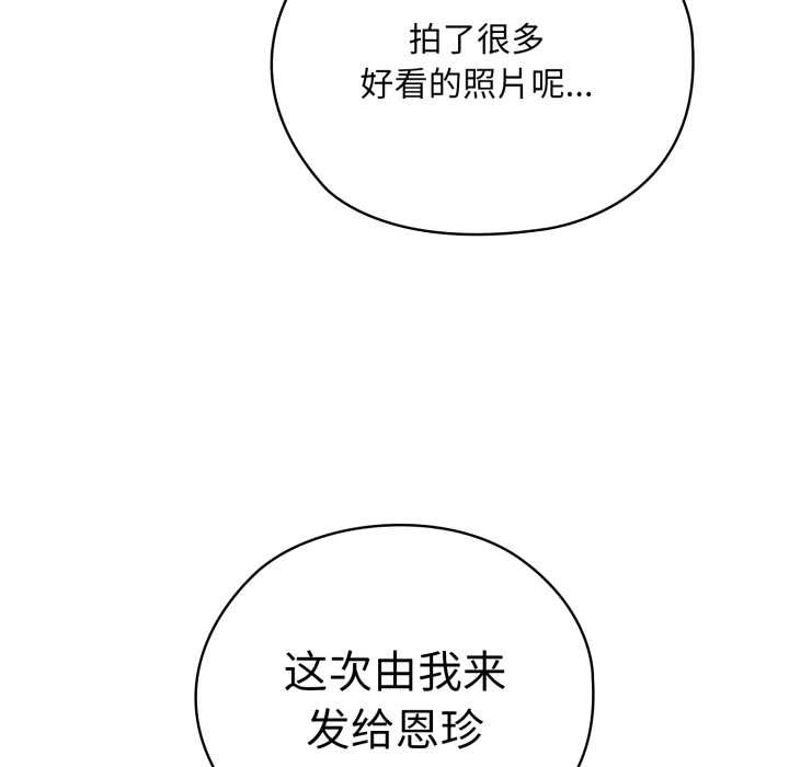大企业里的小秘密第46話