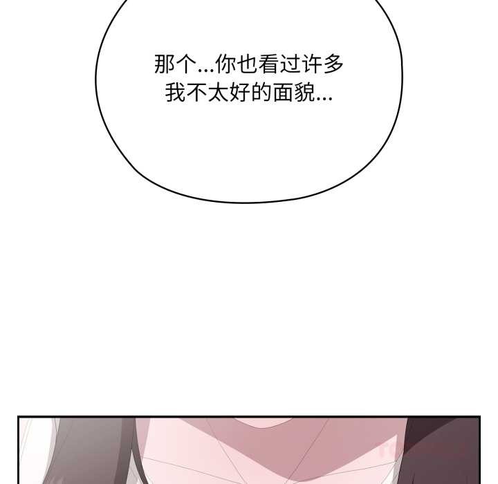大企业里的小秘密第46話
