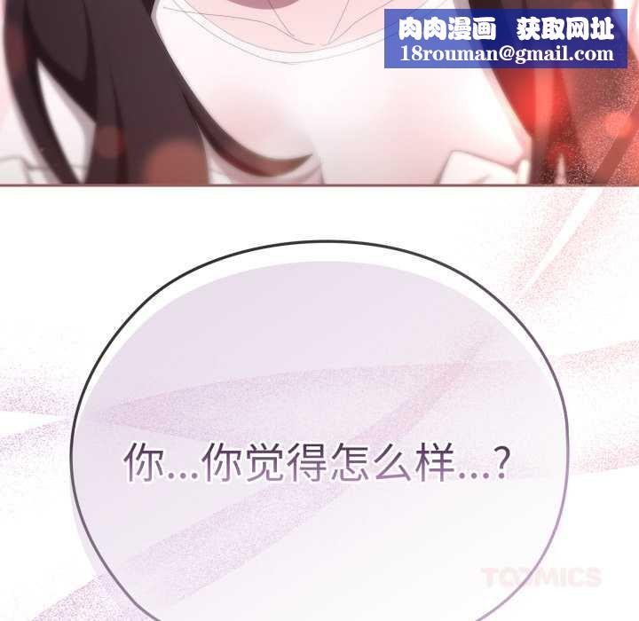 大企业里的小秘密第46話