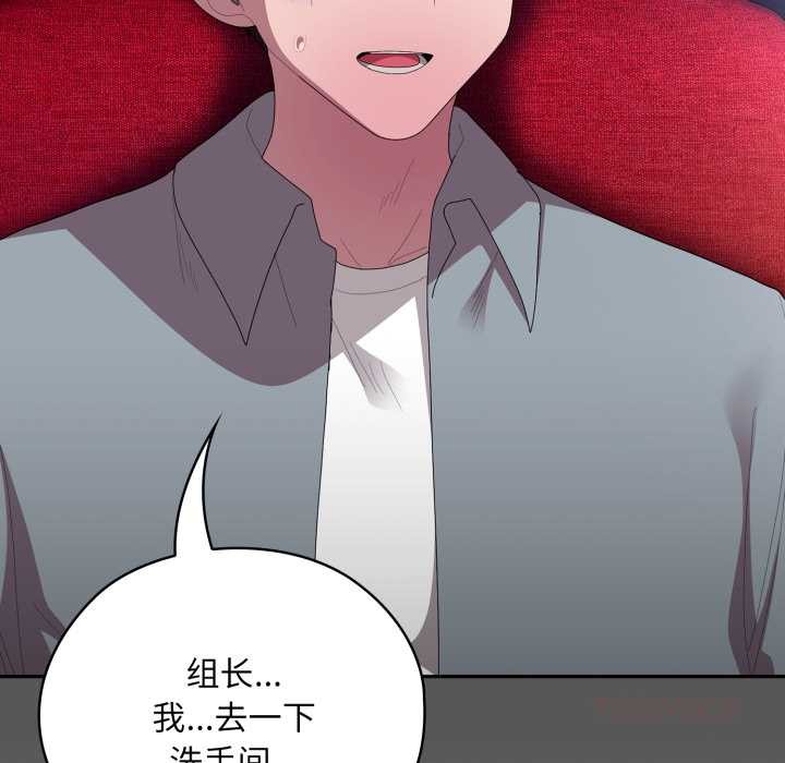 大企业里的小秘密第46話