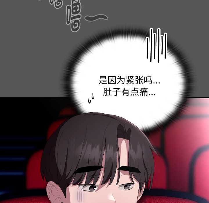大企业里的小秘密第46話
