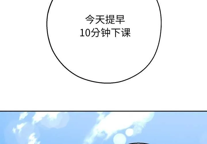 重生之长枪无敌-第65話 - 图片 2