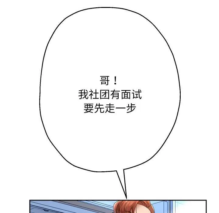 重生之长枪无敌第65話
