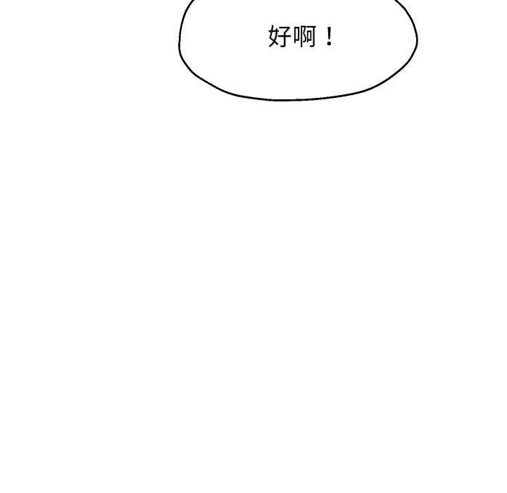 重生之长枪无敌-第65話 - 图片 11