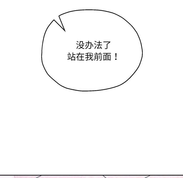 重生之长枪无敌-第65話 - 图片 17