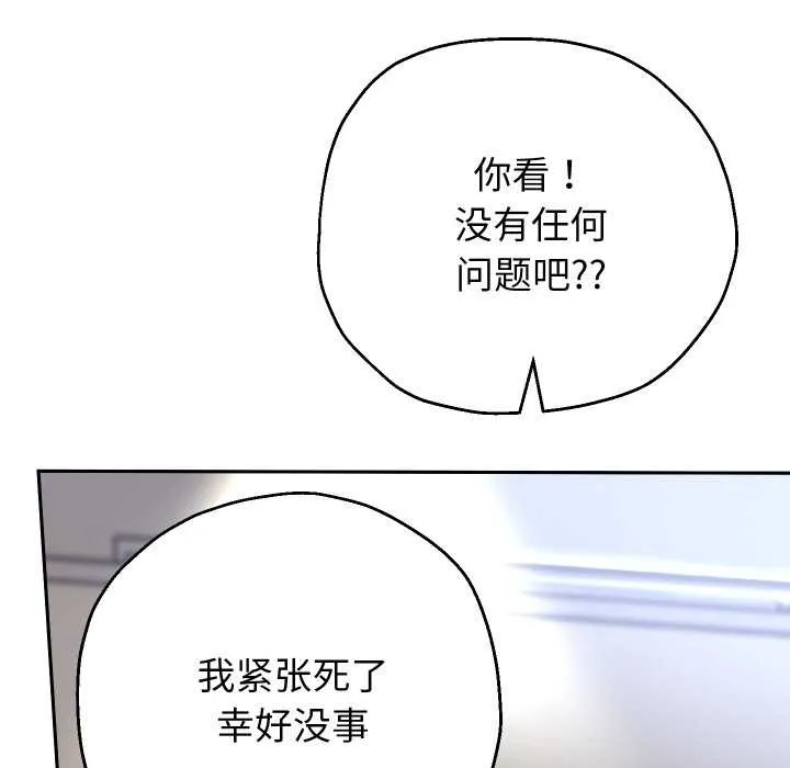 重生之长枪无敌-第65話 - 图片 35
