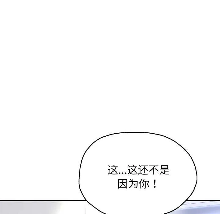 重生之长枪无敌-第65話 - 图片 38