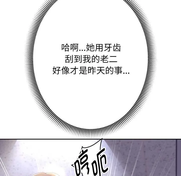 重生之长枪无敌-第65話 - 图片 65