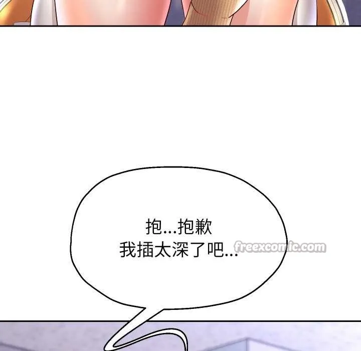 重生之长枪无敌-第65話 - 图片 84