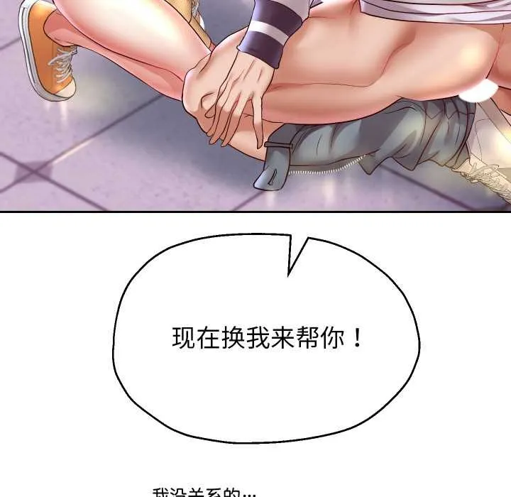重生之长枪无敌-第65話 - 图片 89