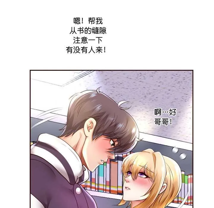 重生之长枪无敌第65話