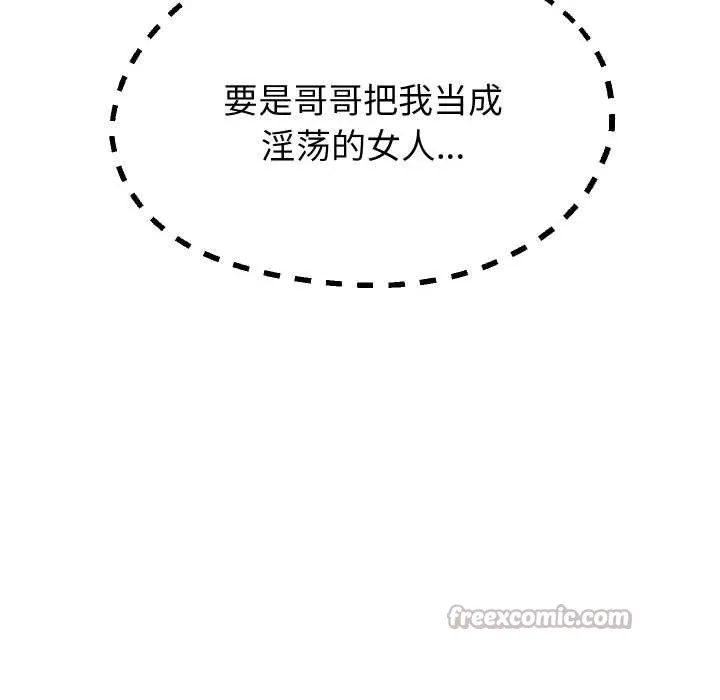 重生之长枪无敌-第65話 - 图片 112