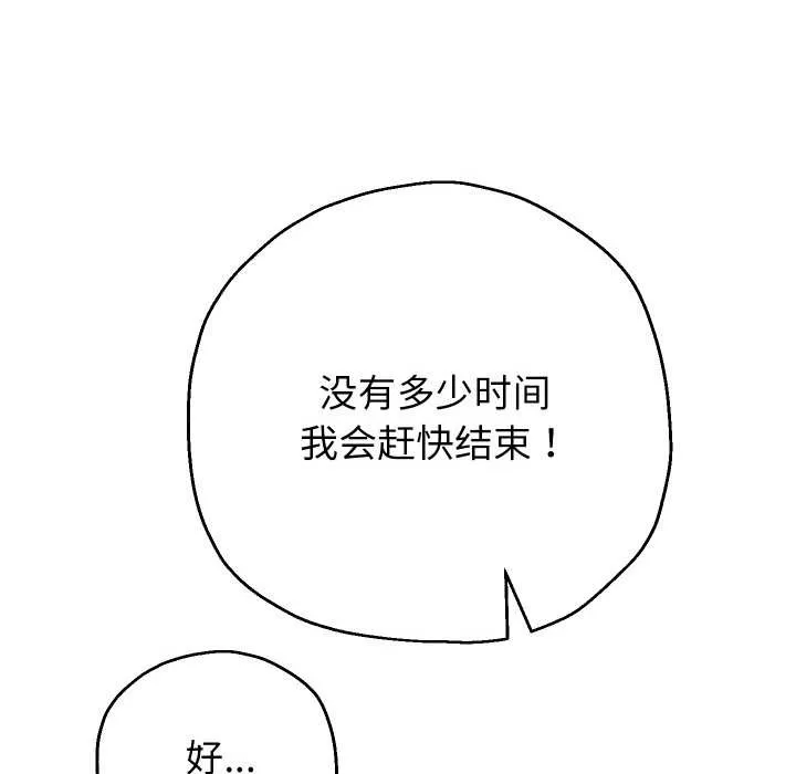 重生之长枪无敌-第65話 - 图片 113