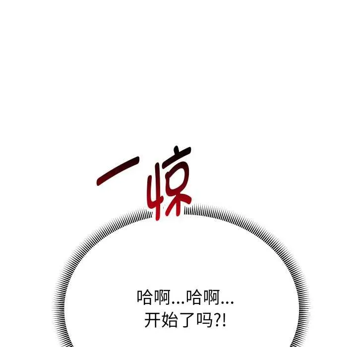 重生之长枪无敌-第65話 - 图片 130