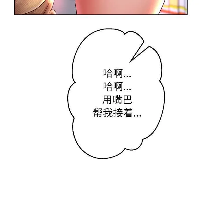 重生之长枪无敌-第65話 - 图片 144