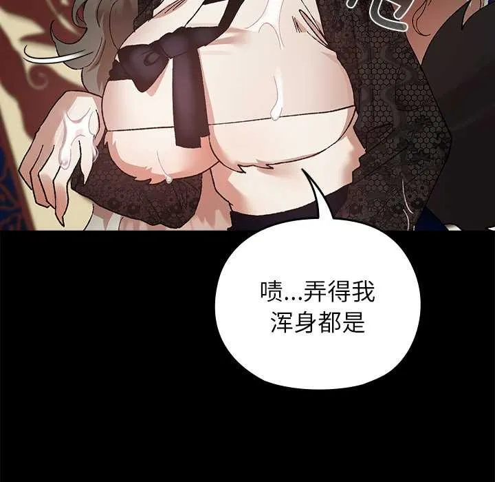 毛娘子传-第4話 - 图片 11