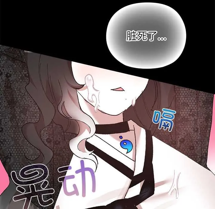 毛娘子傳第4話