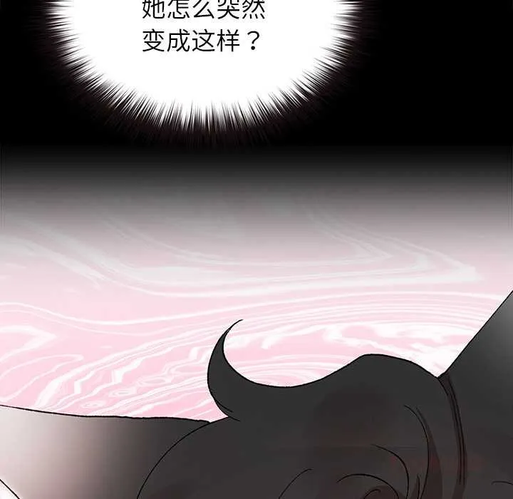毛娘子传-第4話 - 图片 16