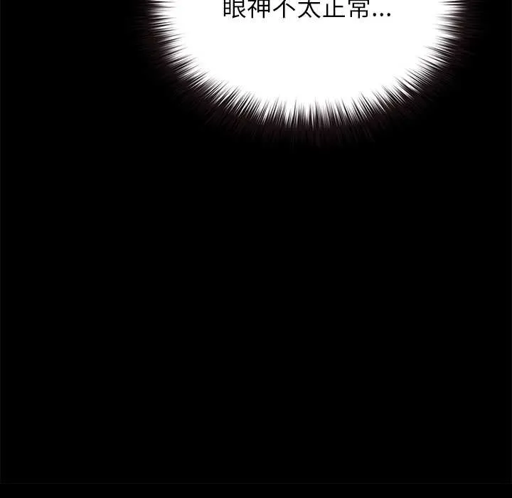 毛娘子传-第4話 - 图片 19