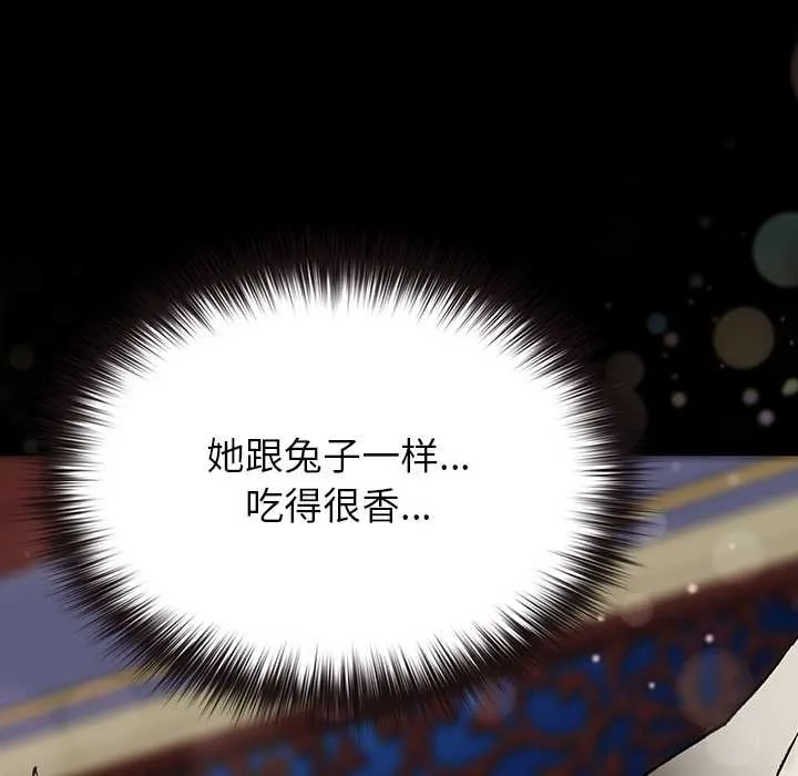 毛娘子传-第4話 - 图片 26