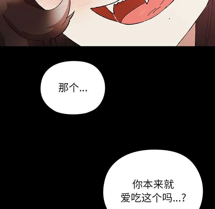 毛娘子传-第4話 - 图片 32