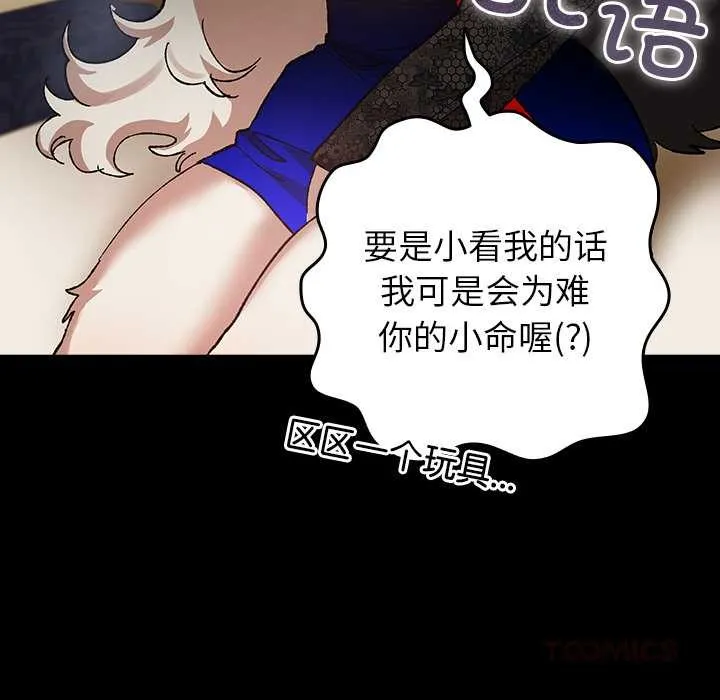毛娘子傳第4話
