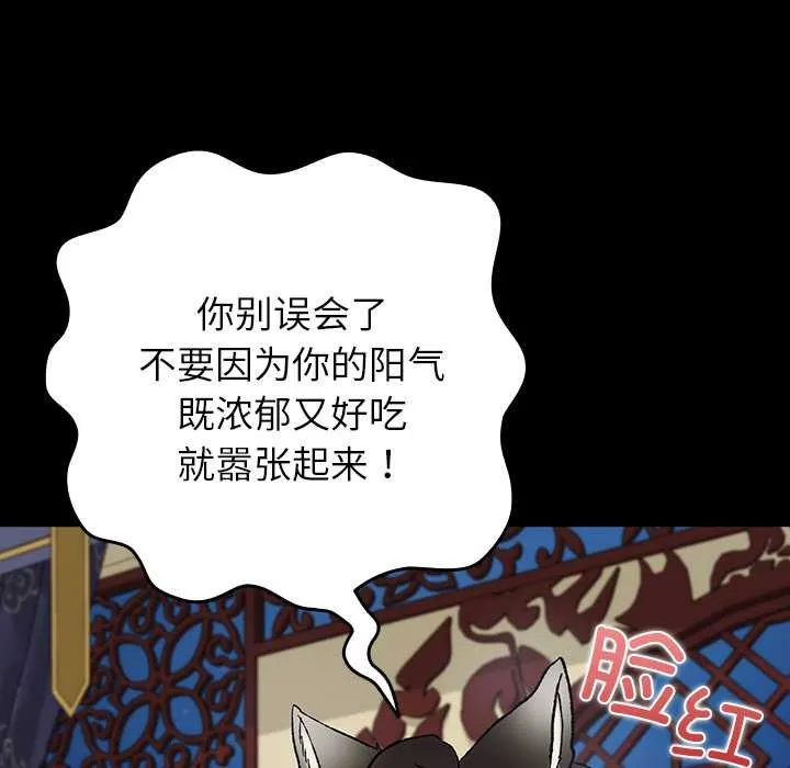 毛娘子传-第4話 - 图片 35