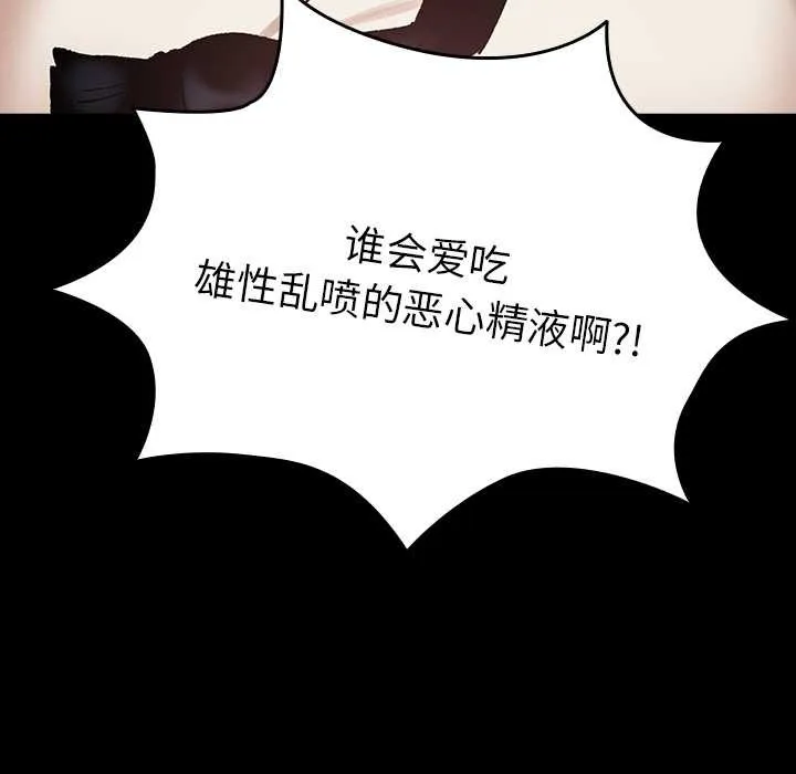 毛娘子传-第4話 - 图片 37