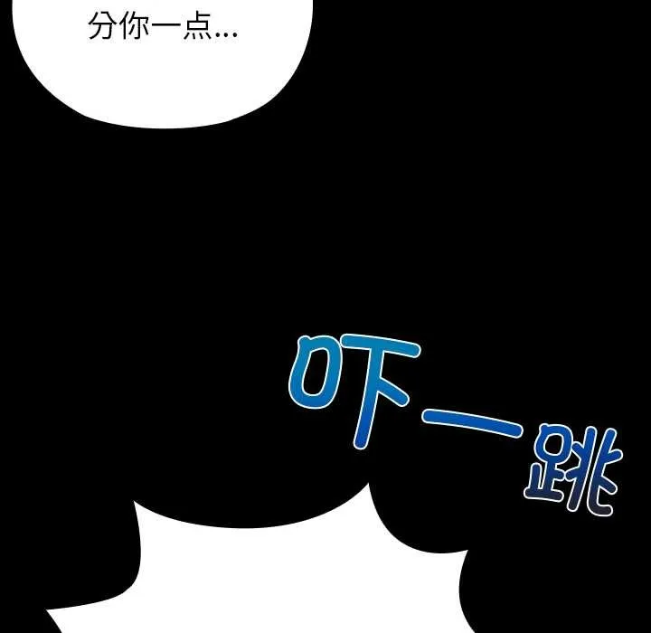 毛娘子傳第4話