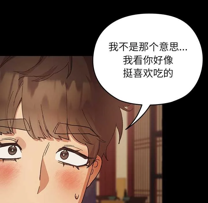 毛娘子传-第4話 - 图片 41