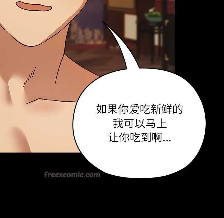 毛娘子传-第4話 - 图片 42
