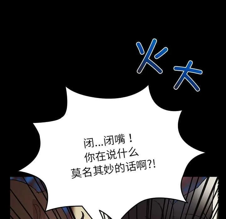 毛娘子传-第4話 - 图片 43