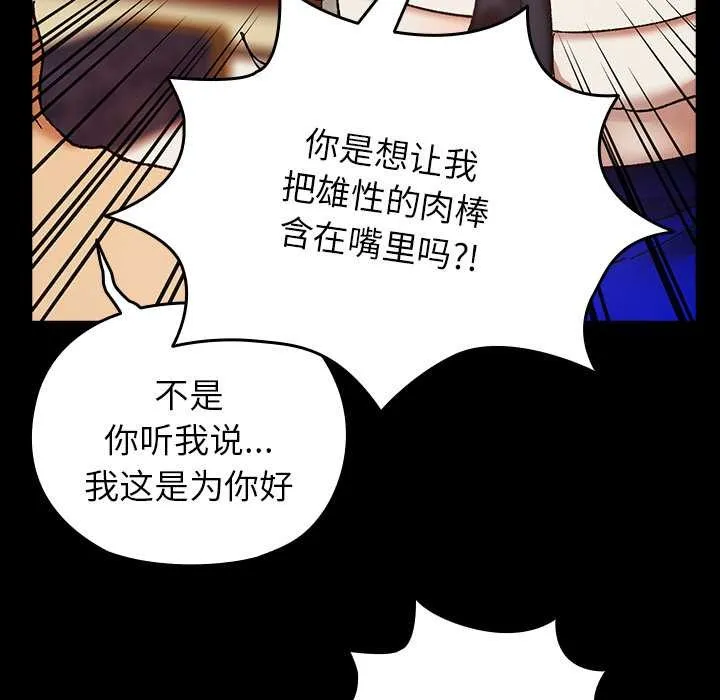 毛娘子傳第4話