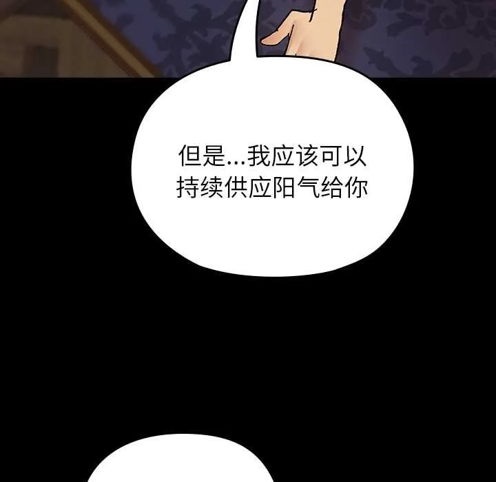 毛娘子传-第4話 - 图片 53