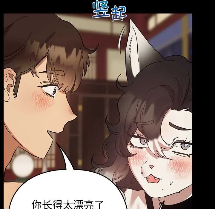 毛娘子传-第4話 - 图片 55