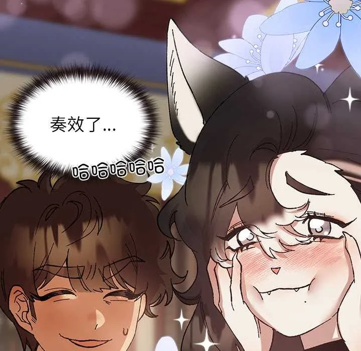 毛娘子传-第4話 - 图片 57