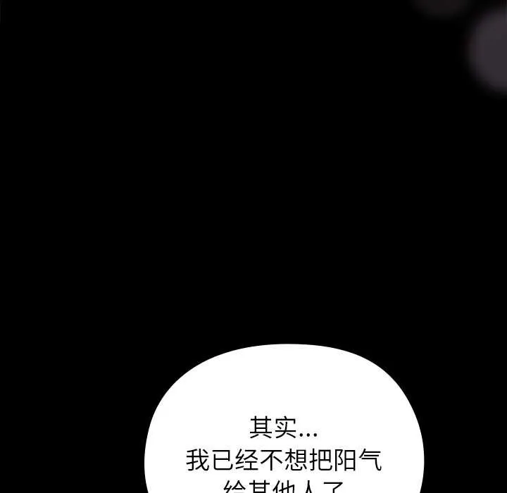 毛娘子傳第4話