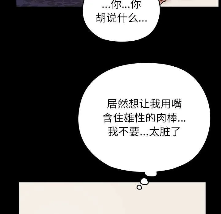毛娘子传-第4話 - 图片 62