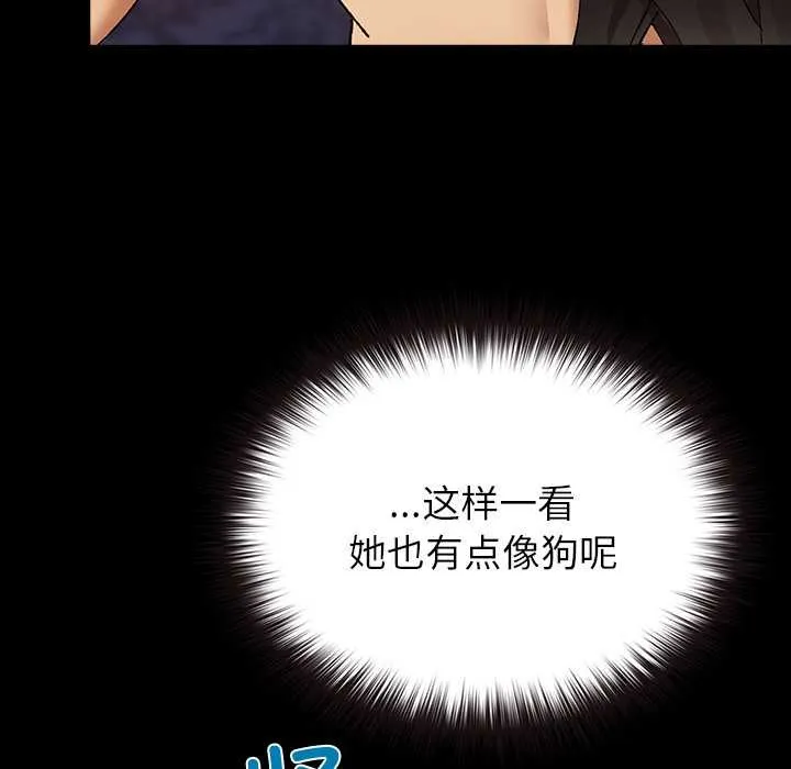 毛娘子传-第4話 - 图片 66