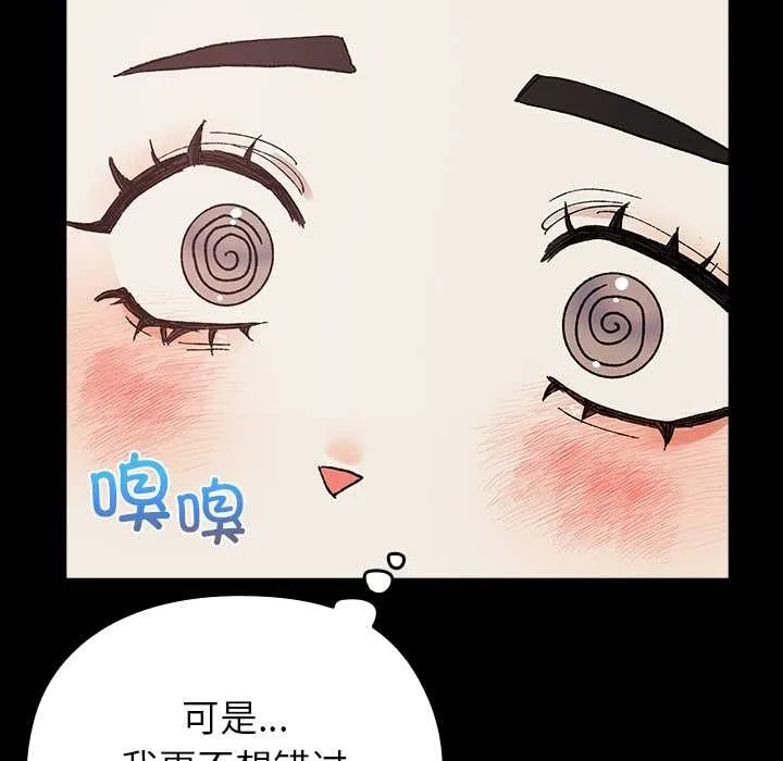 毛娘子傳第4話