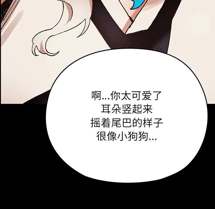 毛娘子传-第4話 - 图片 75