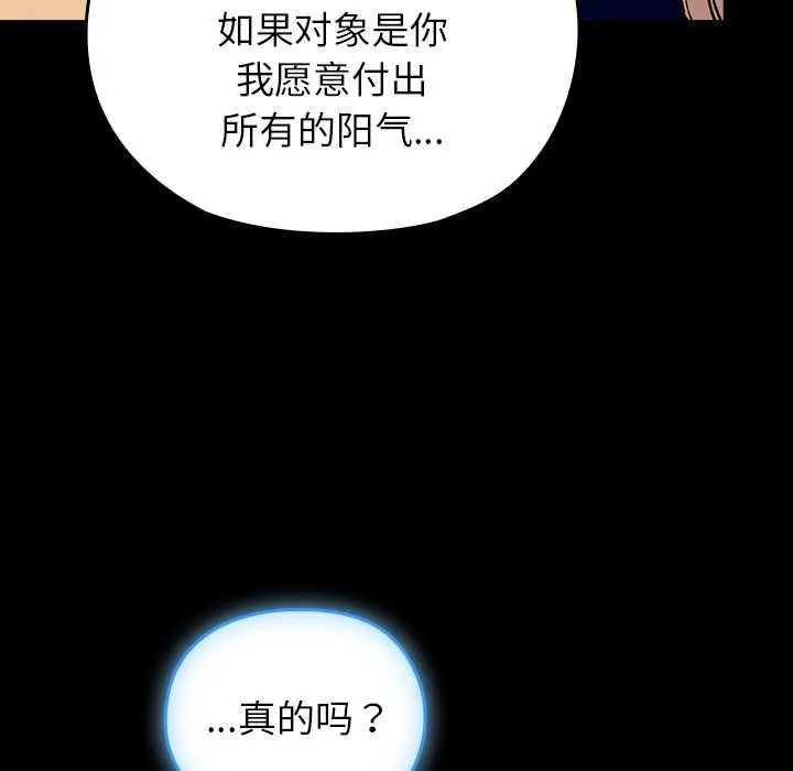 毛娘子传-第4話 - 图片 81