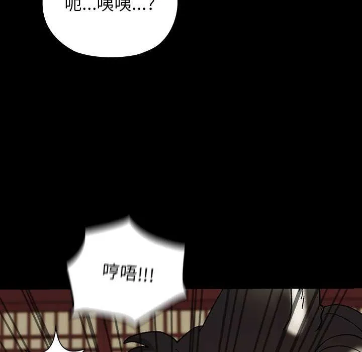 毛娘子傳第4話