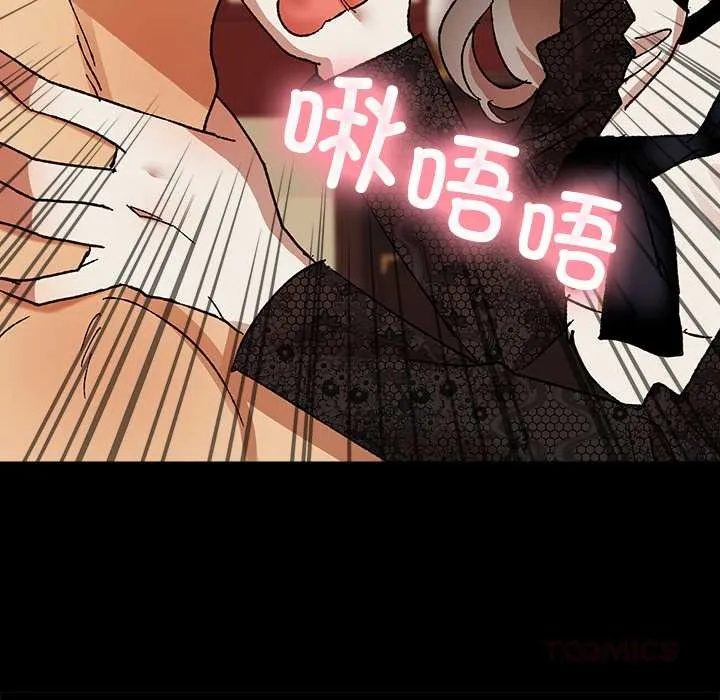 毛娘子传-第4話 - 图片 88