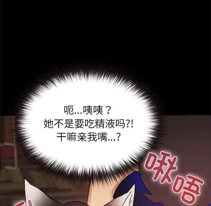 毛娘子传-第4話 - 图片 89