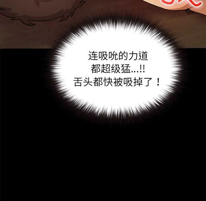 毛娘子傳第4話