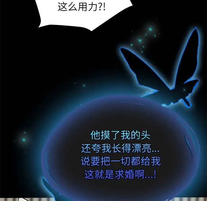 毛娘子传-第4話 - 图片 94