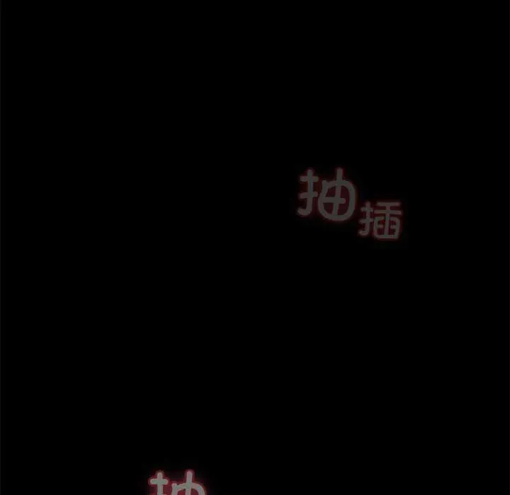 毛娘子传-第4話 - 图片 99